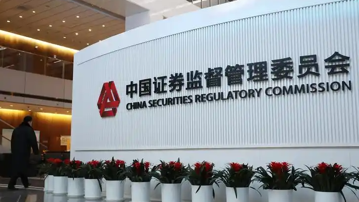 证监会对多家券商开出罚单热搜配图