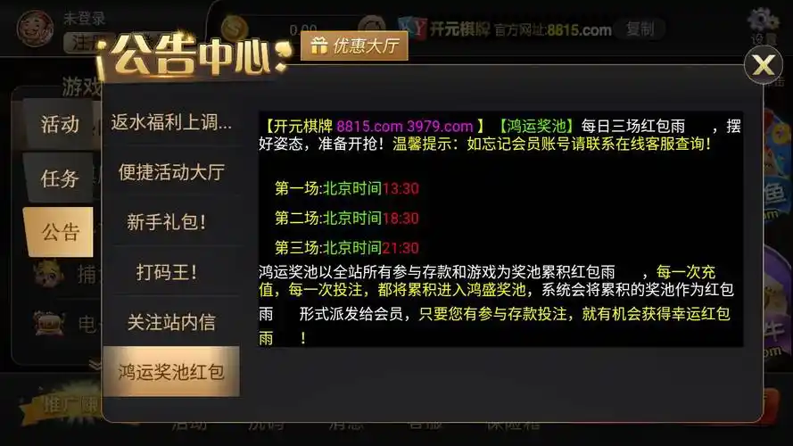 开元棋牌官方网资讯配图