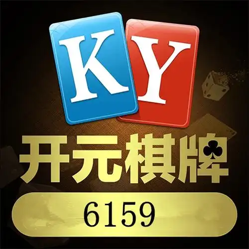 开元棋牌官网资讯配图