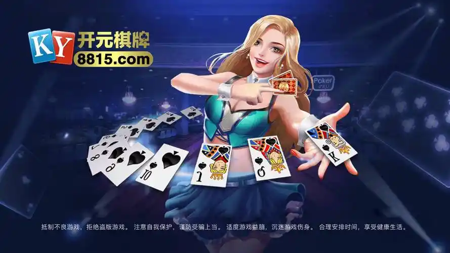 开元棋牌官网资讯配图