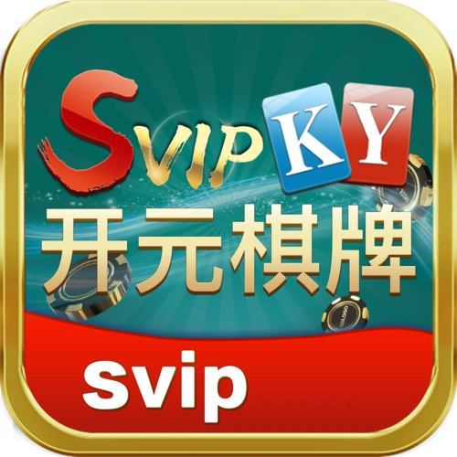 开元棋牌官网资讯配图