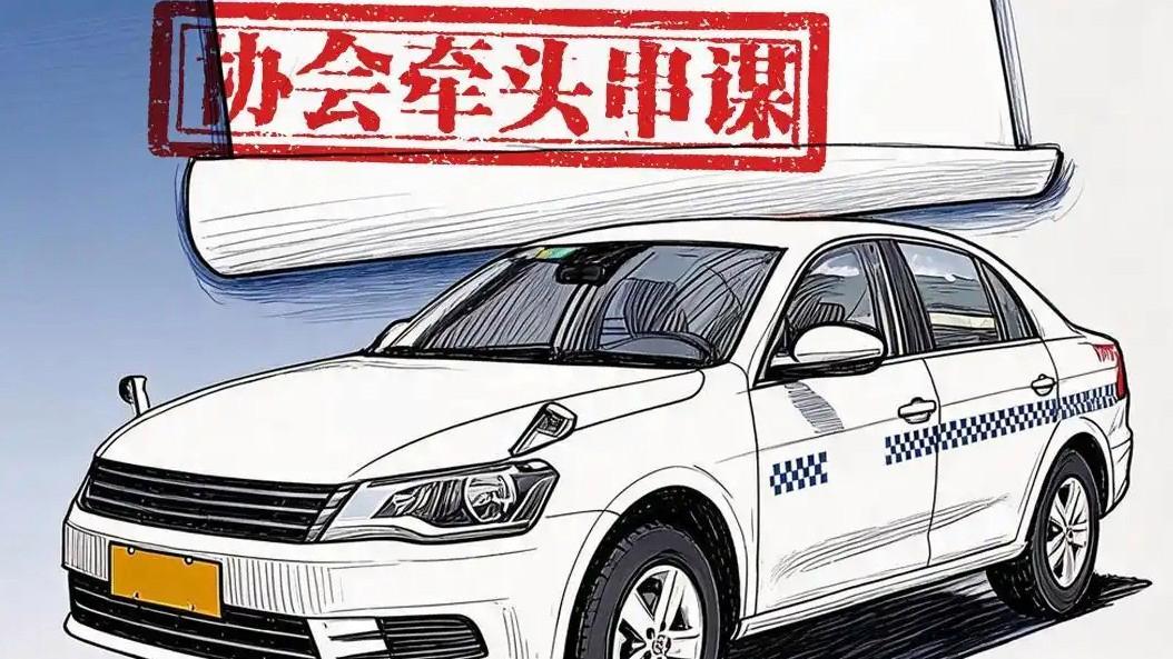 人民日报：驾培垄断 当领罚单热搜配图