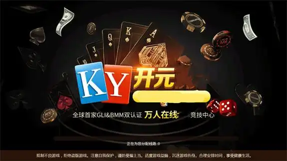 开元棋牌官方网站资讯配图