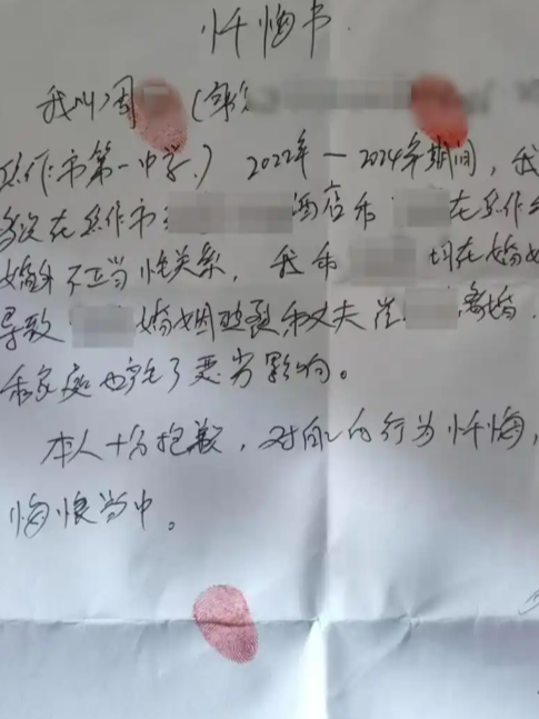 教师出轨学生家长致学生休学两年热搜配图