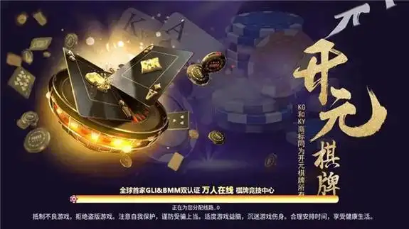 开元棋牌官方网资讯配图