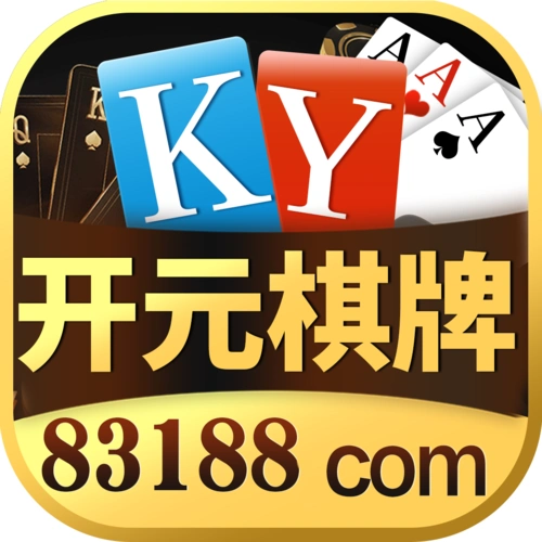 开元棋牌官网资讯配图