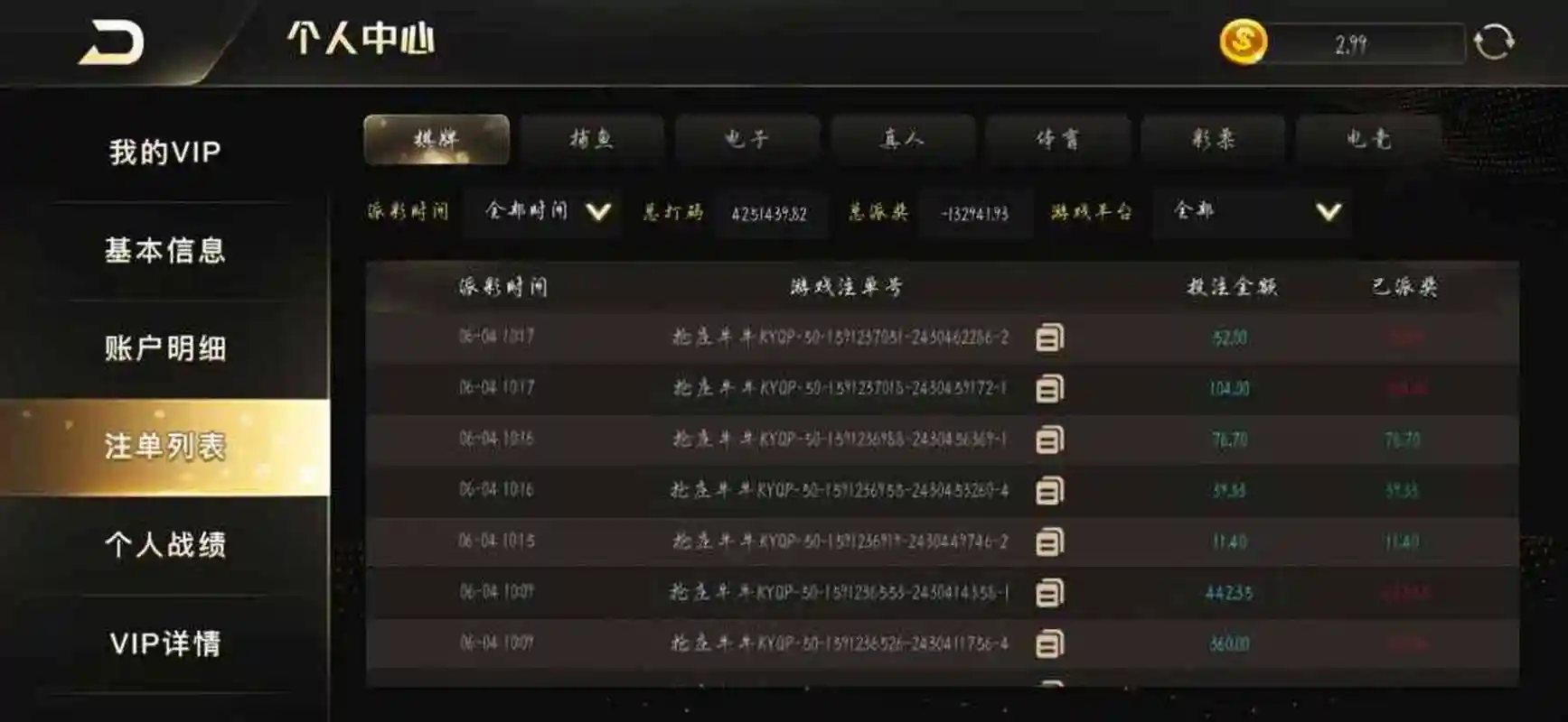 开元棋牌官方网站资讯配图