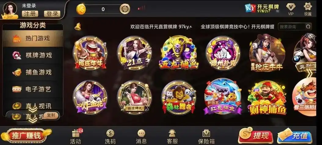 开元棋牌官方网资讯配图