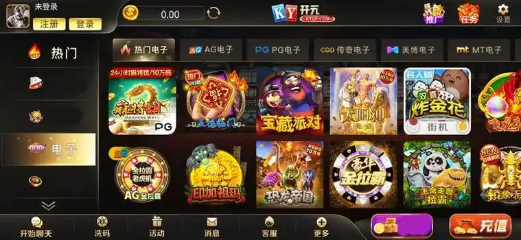 开元棋牌官方网资讯配图