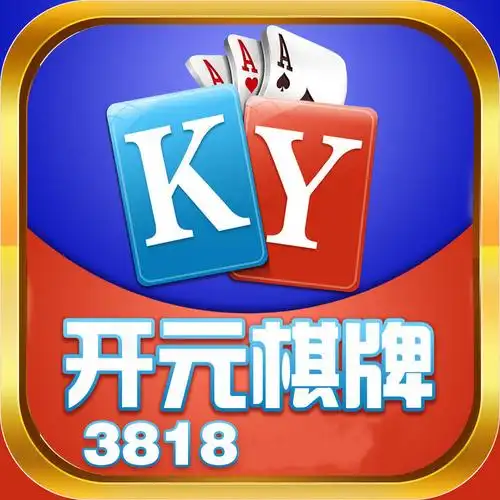 开元棋牌官方网站资讯配图